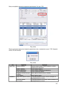 Страница 144