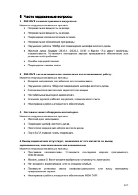 Страница 150