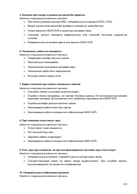 Страница 151