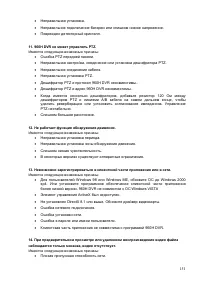 Страница 152