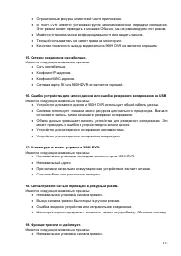 Страница 153