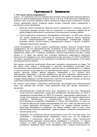 Страница 164