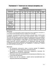 Страница 169