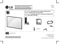 LG 43LH500T