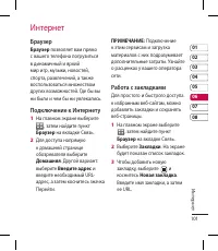 Страница 101