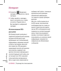 Страница 102