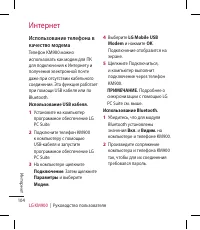 Страница 104