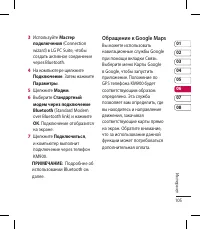 Страница 105