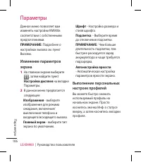 Страница 106