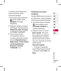 Страница 107