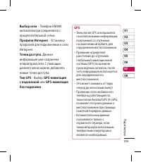 Страница 109