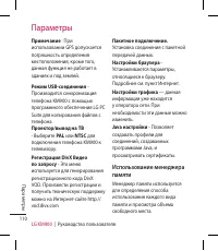 Страница 110