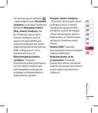 Страница 111