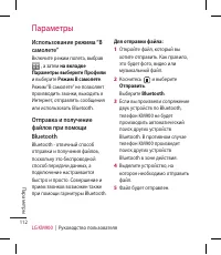 Страница 112