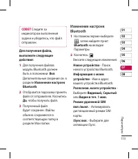 Страница 113