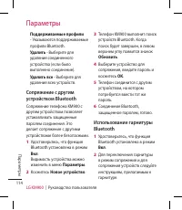 Страница 114