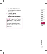 Страница 115