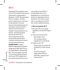 Страница 116