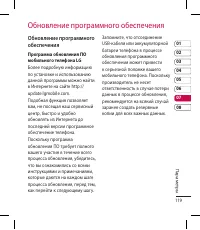 Страница 119