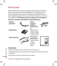 Страница 120