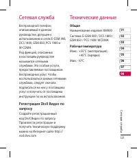 Страница 121