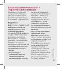 Страница 123