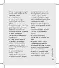Страница 125