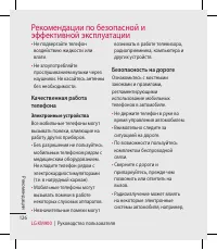 Страница 126