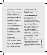 Страница 127