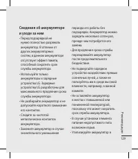 Страница 129