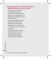 Страница 130