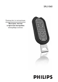 Philips SRU1060