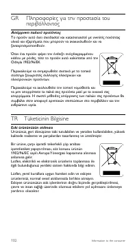 Страница 102