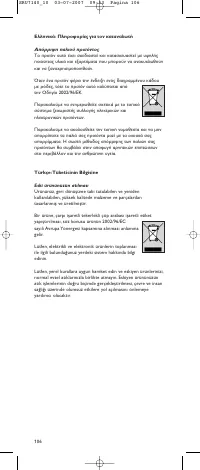 Страница 106