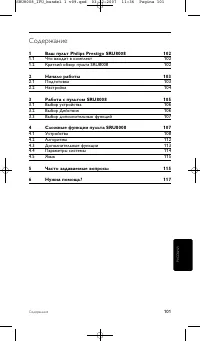 Страница 101