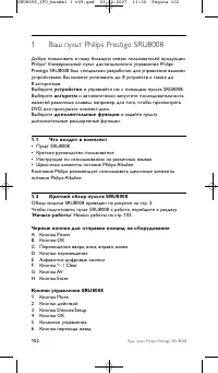 Страница 102