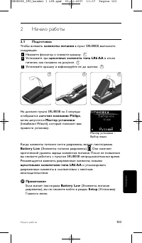 Страница 103