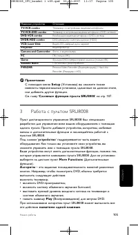 Страница 105