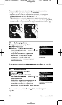 Страница 106