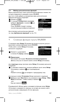 Страница 107