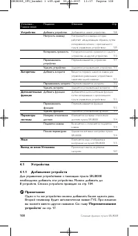 Страница 108