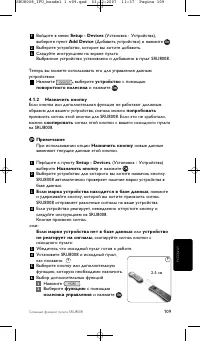 Страница 109