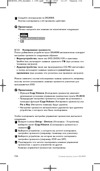 Страница 110