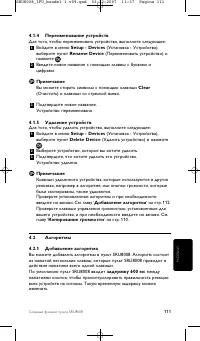 Страница 111