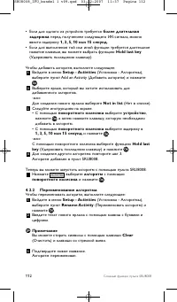 Страница 112