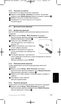 Страница 113