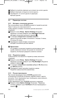 Страница 114