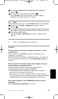 Страница 115