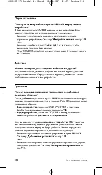 Страница 116