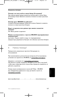 Страница 117